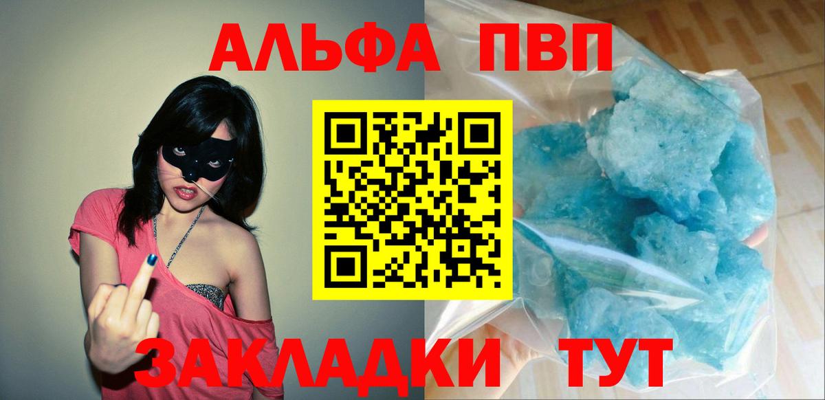 магазин  наркотиков  А ПВП мука  Шатура  Вход с VPN  Alfa_PVP  Alpha-PVP СК  A-PVP Crystall 