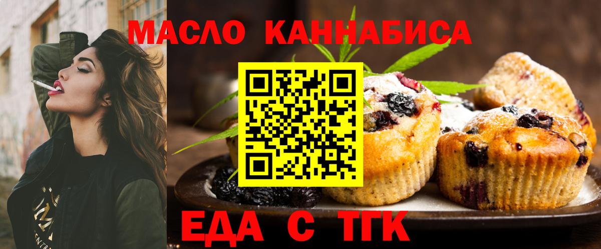Шатура  Cannafood конопля  Вход с VPN 