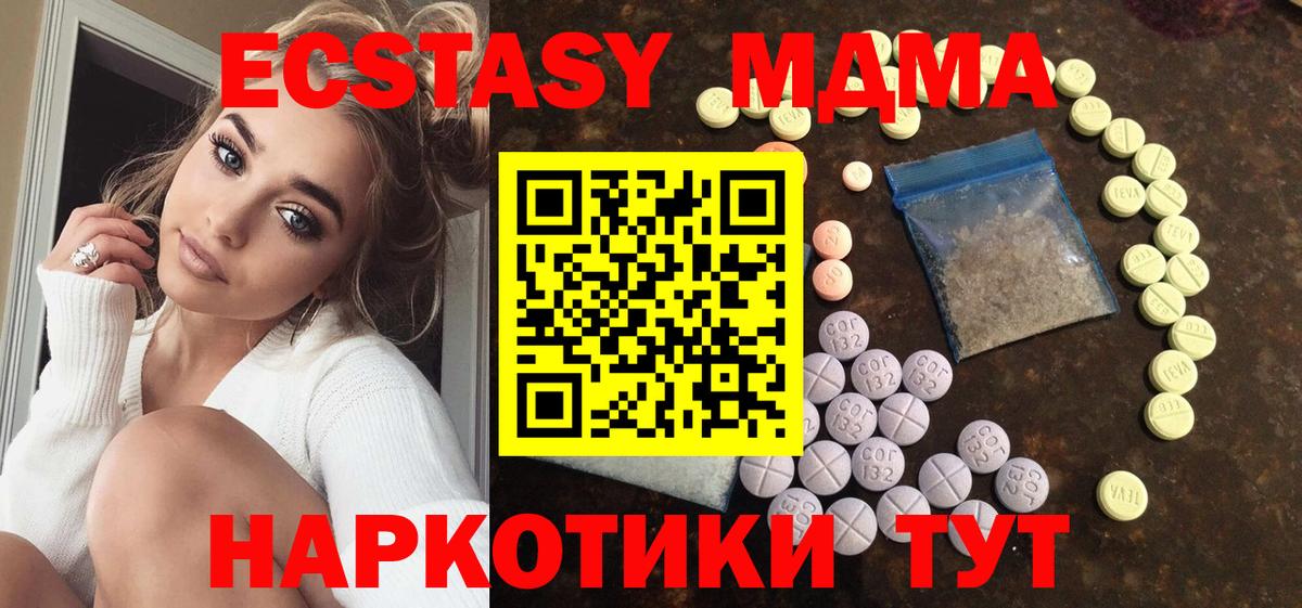 Ecstasy  ЭКСТАЗИ louis Vuitton  Вход с VPN  ЭКСТАЗИ DUBAI  Шатура 