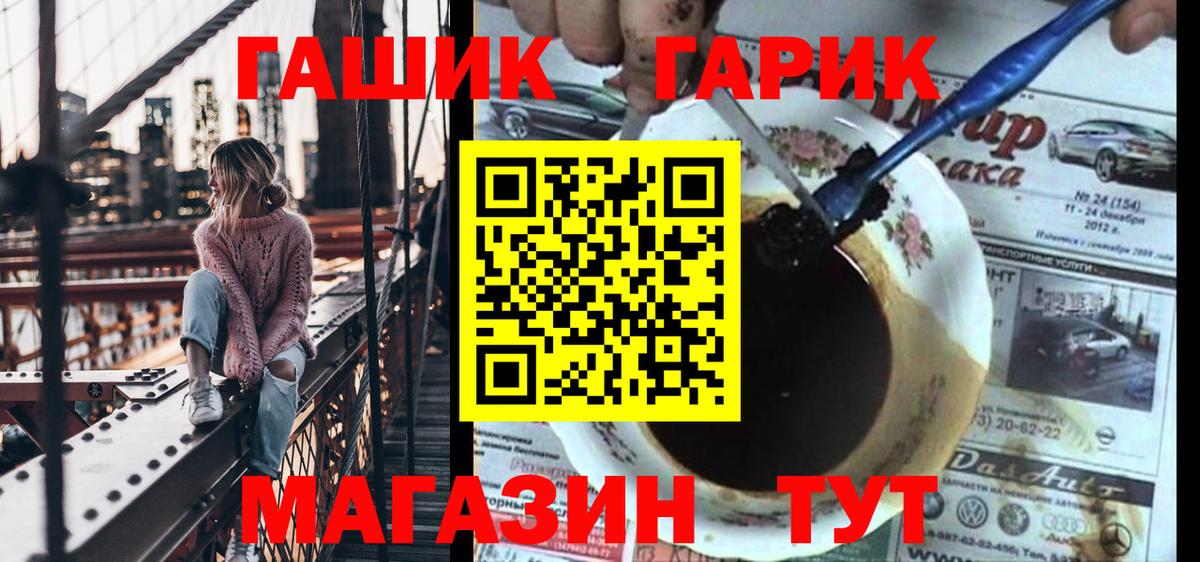 Гашиш Ice-O-Lator  ГАШ  Шатура  Вход с VPN  Гашиш Premium 