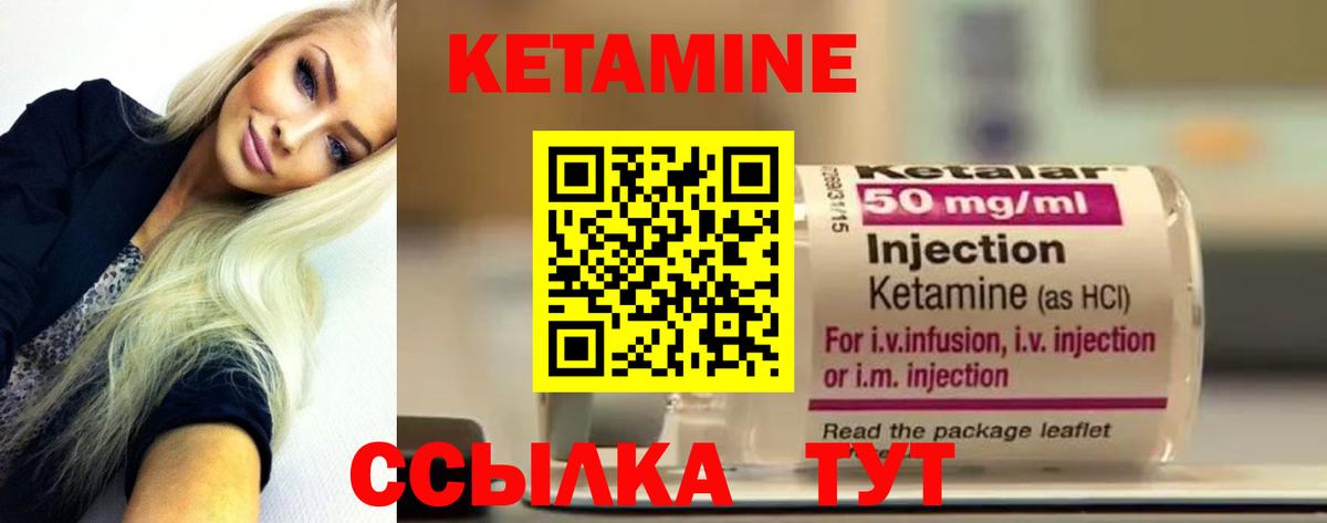 Кетамин ketamine  Вход с VPN  КЕТАМИН VHQ  Шатура 