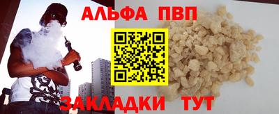 Альфа ПВП Чебоксары