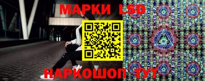 марки lsd Чебаркуль