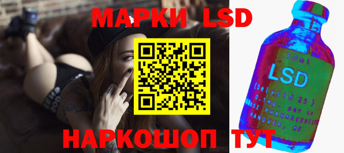 ЛСД экстази кислота Шатура