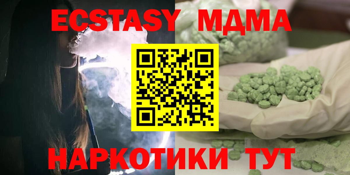 MDMA Molly Шатура
