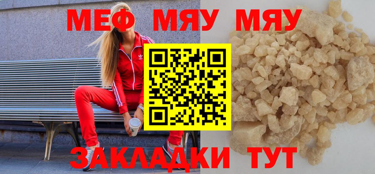 Шатура  даркнет сайт  Вход с VPN  Меф mephedrone  МЯУ-МЯУ 