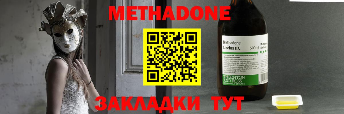 МЕТАДОН VHQ Шатура