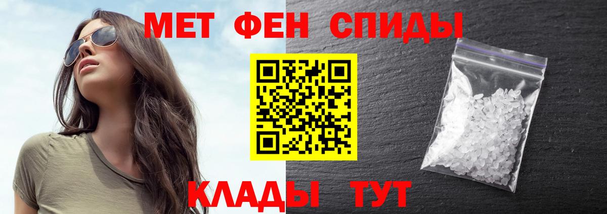 Метамфетамин мет Шатура