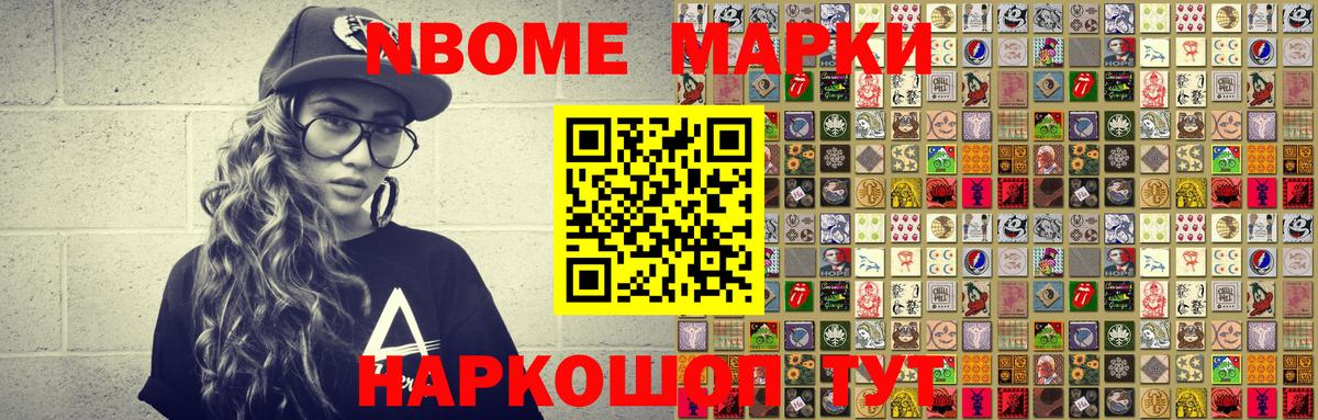 Наркотические марки  Вход с VPN  Наркотические марки 1,5мг  Шатура  Наркотические марки 1,5мг 