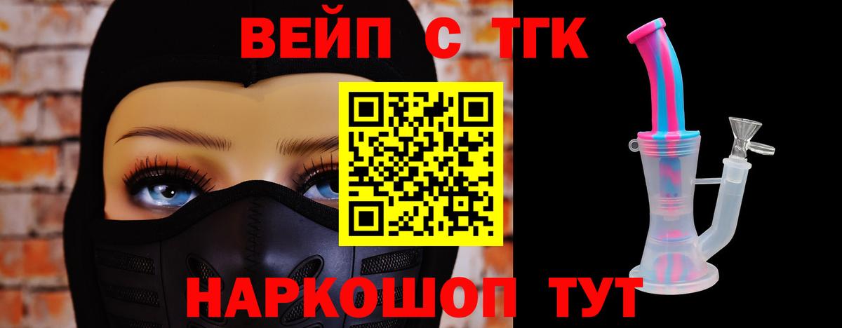 ТГК Wax Шатура