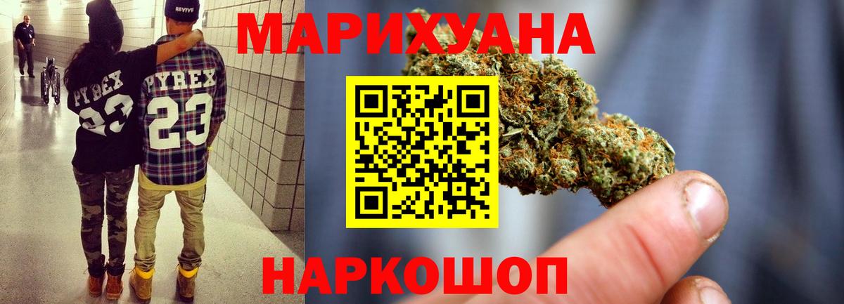 Шишки марихуана план Шатура